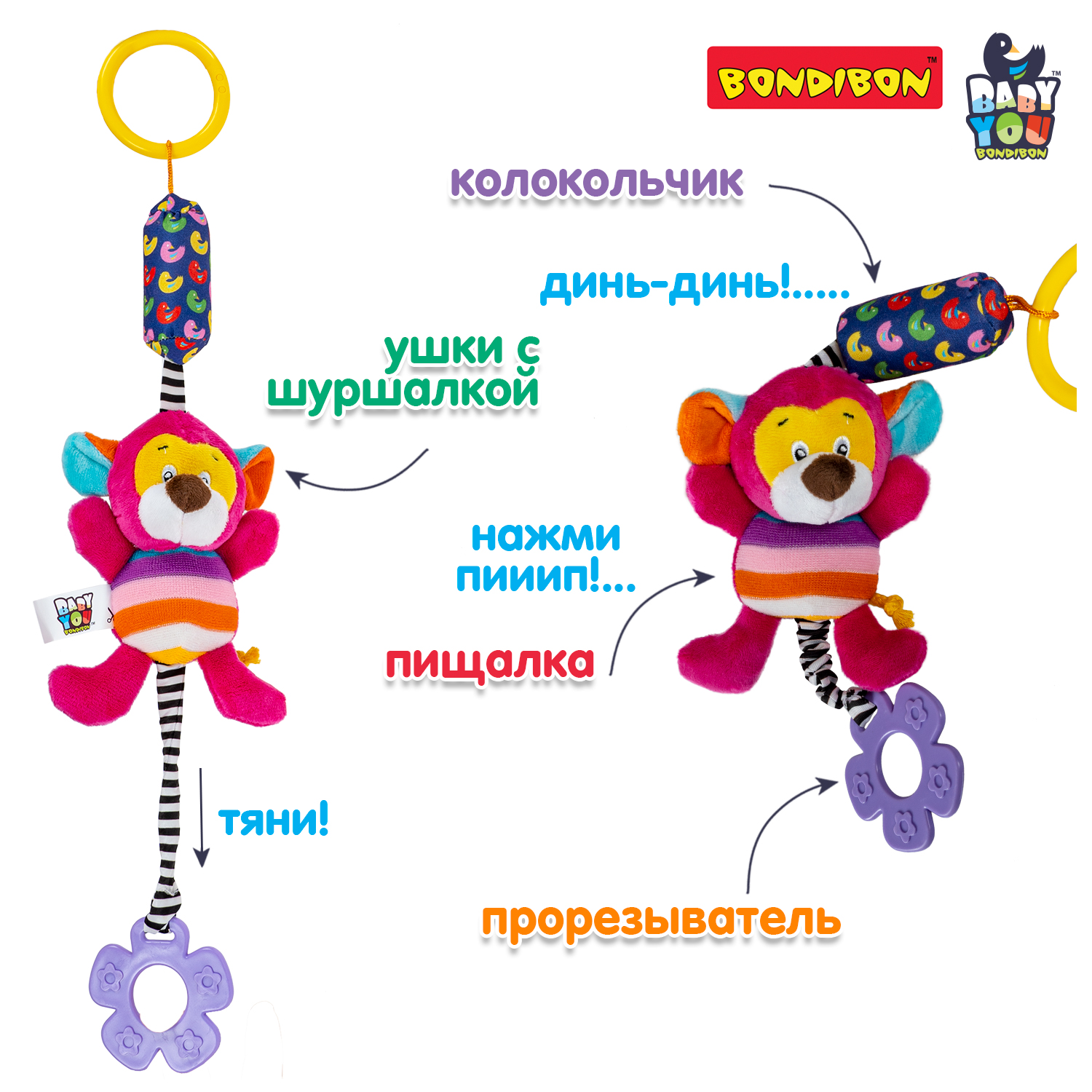 Подвеска Bondibon Мартышка с прорезывателем - фото 2