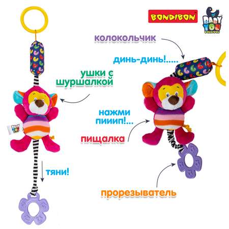 Подвеска Bondibon Мартышка с прорезывателем