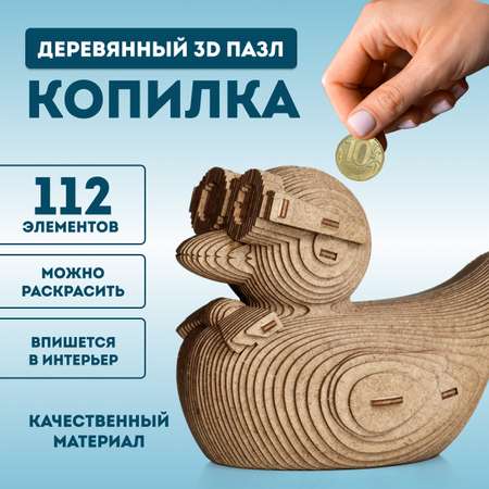 Конструктор Eco Wood Art Уточка деревянный