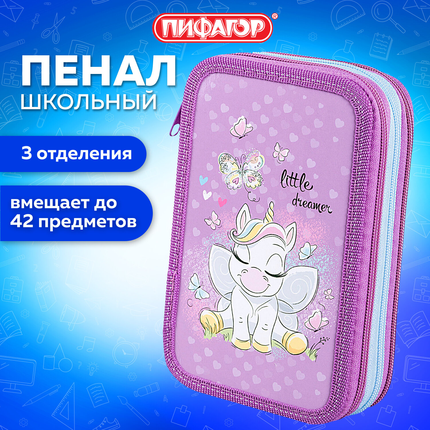 Пенал книжка Пифагор - фото 1