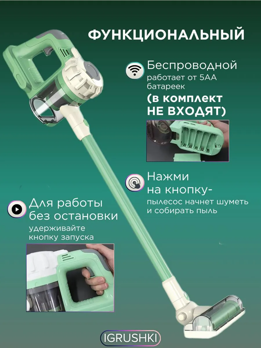 Игрушка S+S пылесос 4 предм. - фото 9