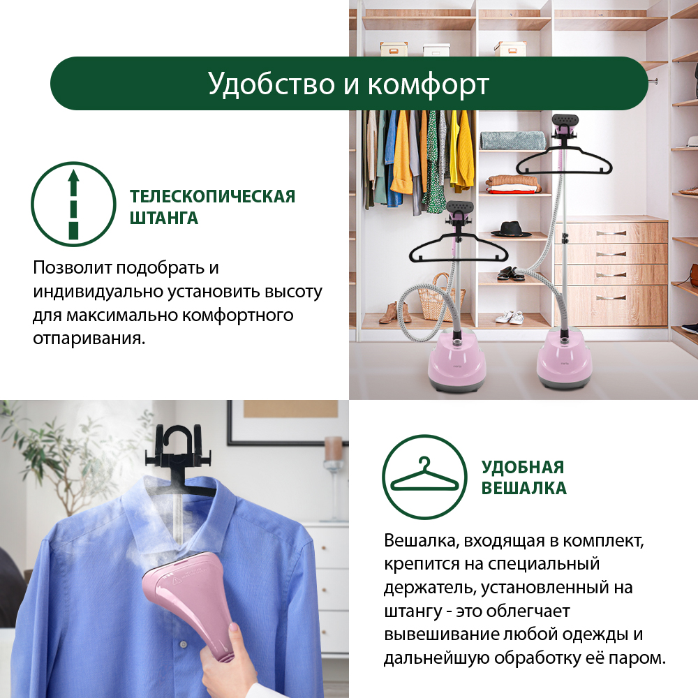 Отпариватель MARTA MT-1160 - фото 6