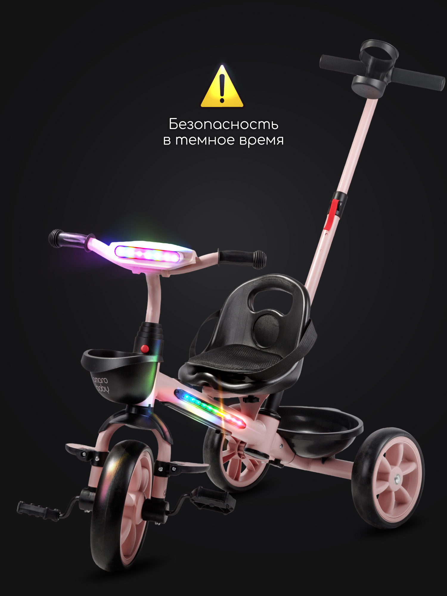 Трехколесный велосипед Amarobaby 8 дюймов - фото 7