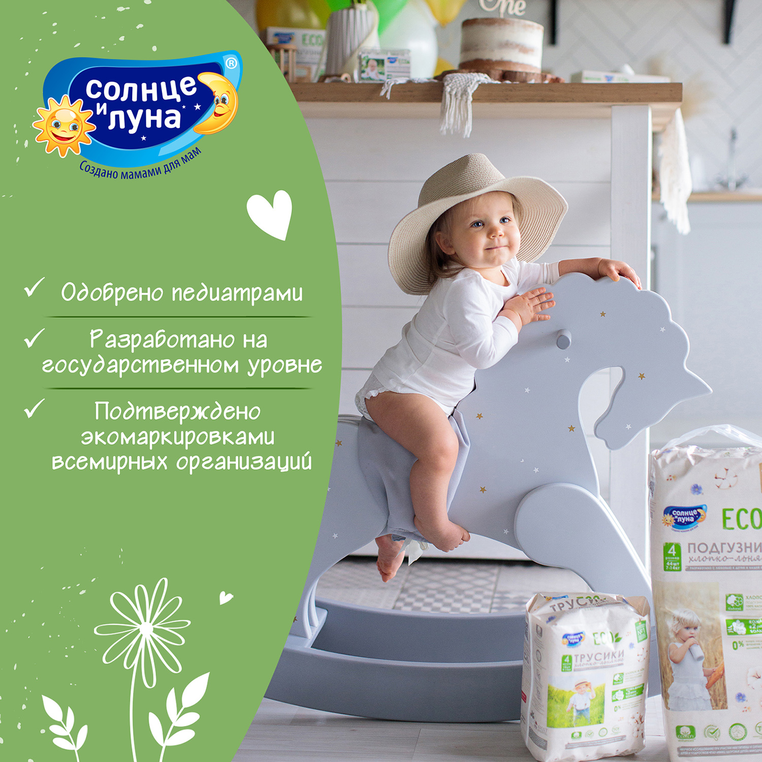 Подгузники Солнце и луна Eco XL (11-25 кг) 48 шт. - фото 6