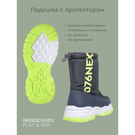 Сапоги Indigo kids