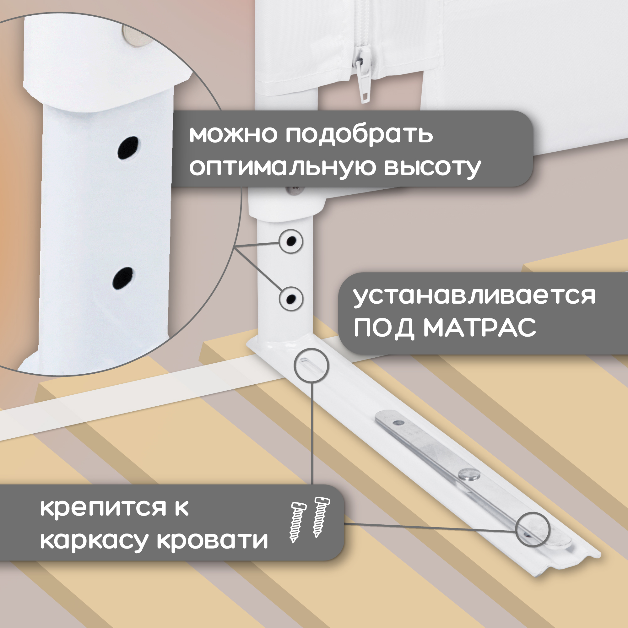 Барьер защитный для кровати Amarobaby белый 160см - фото 9