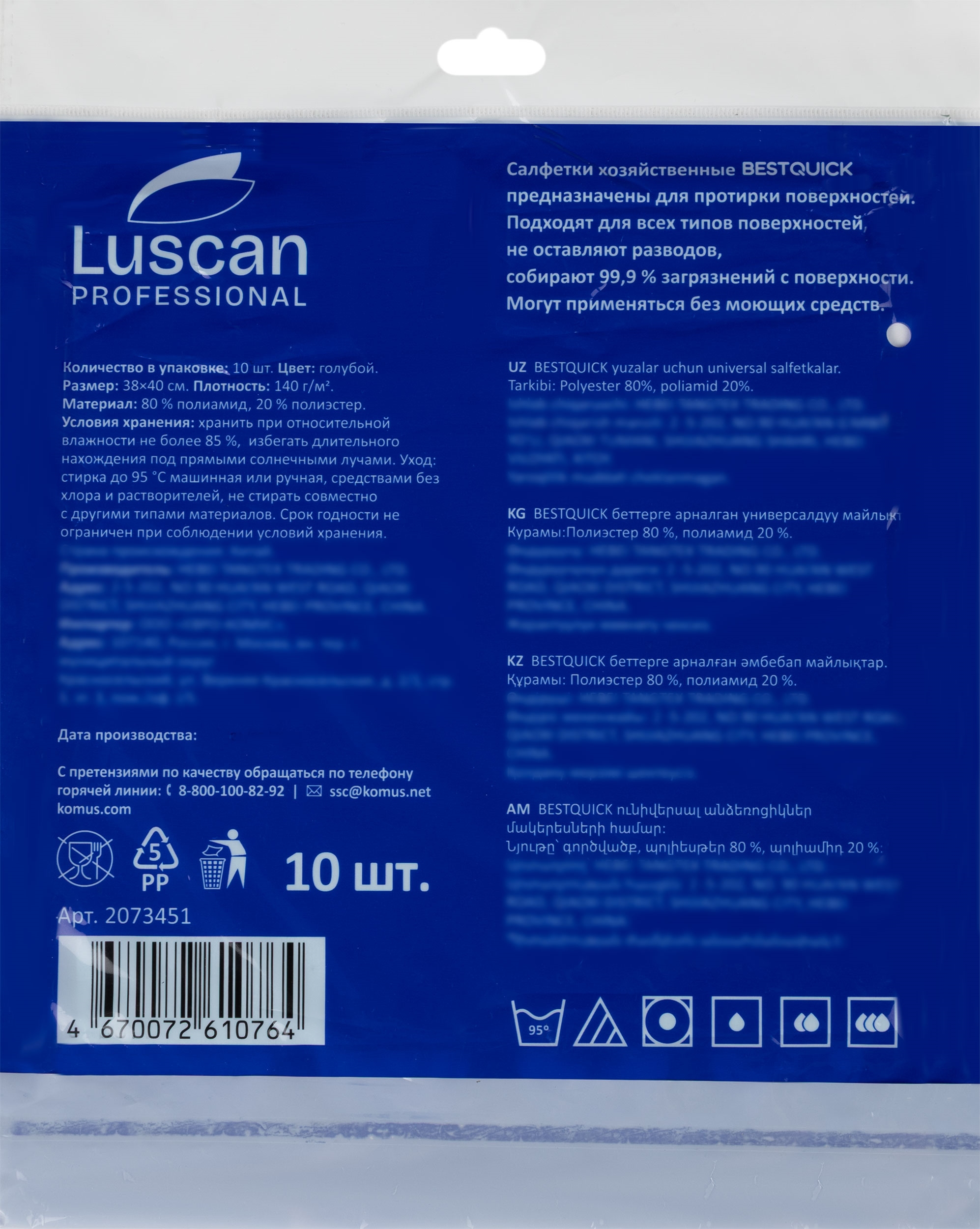 Бумажные салфетки Luscan - фото 2