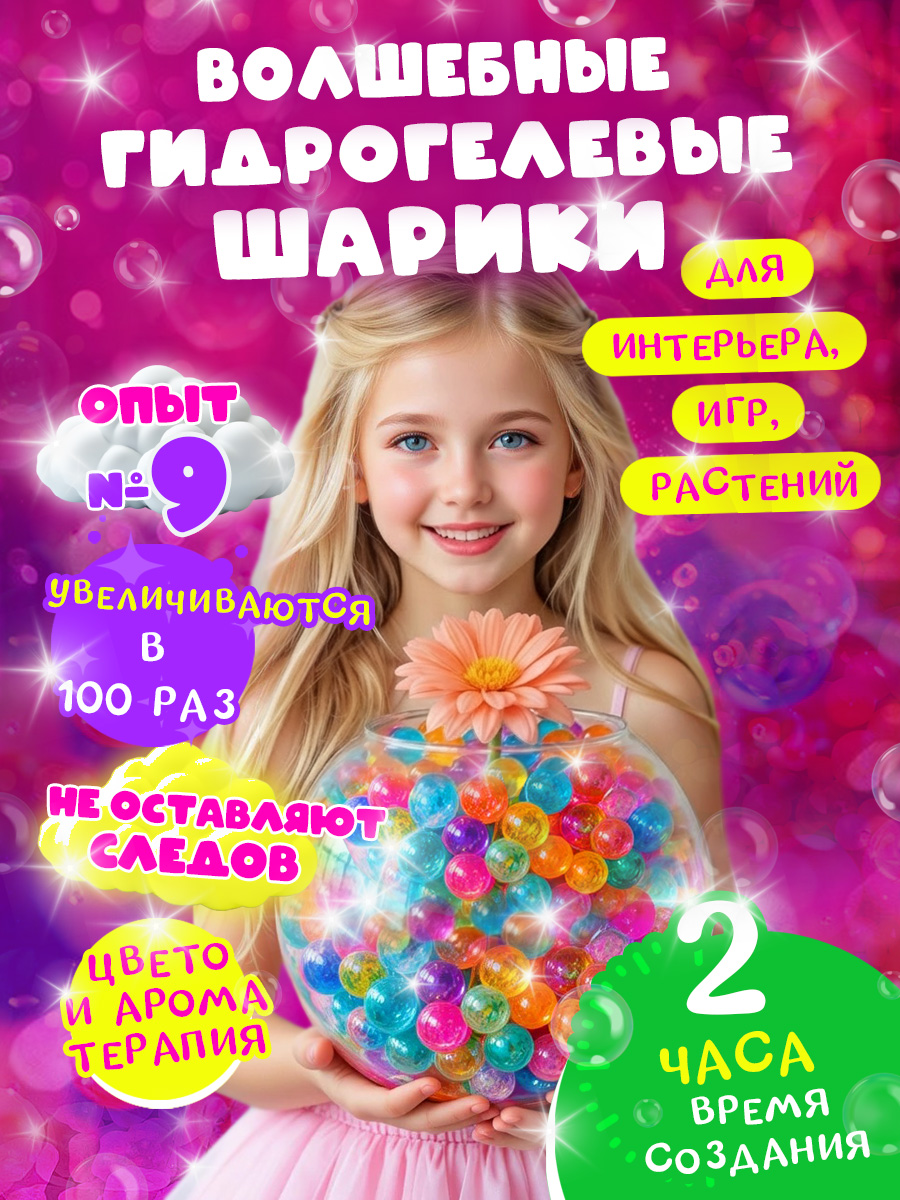 Набор Master IQ2 Спа опыты для девочек 10 в 1 SPA - фото 11