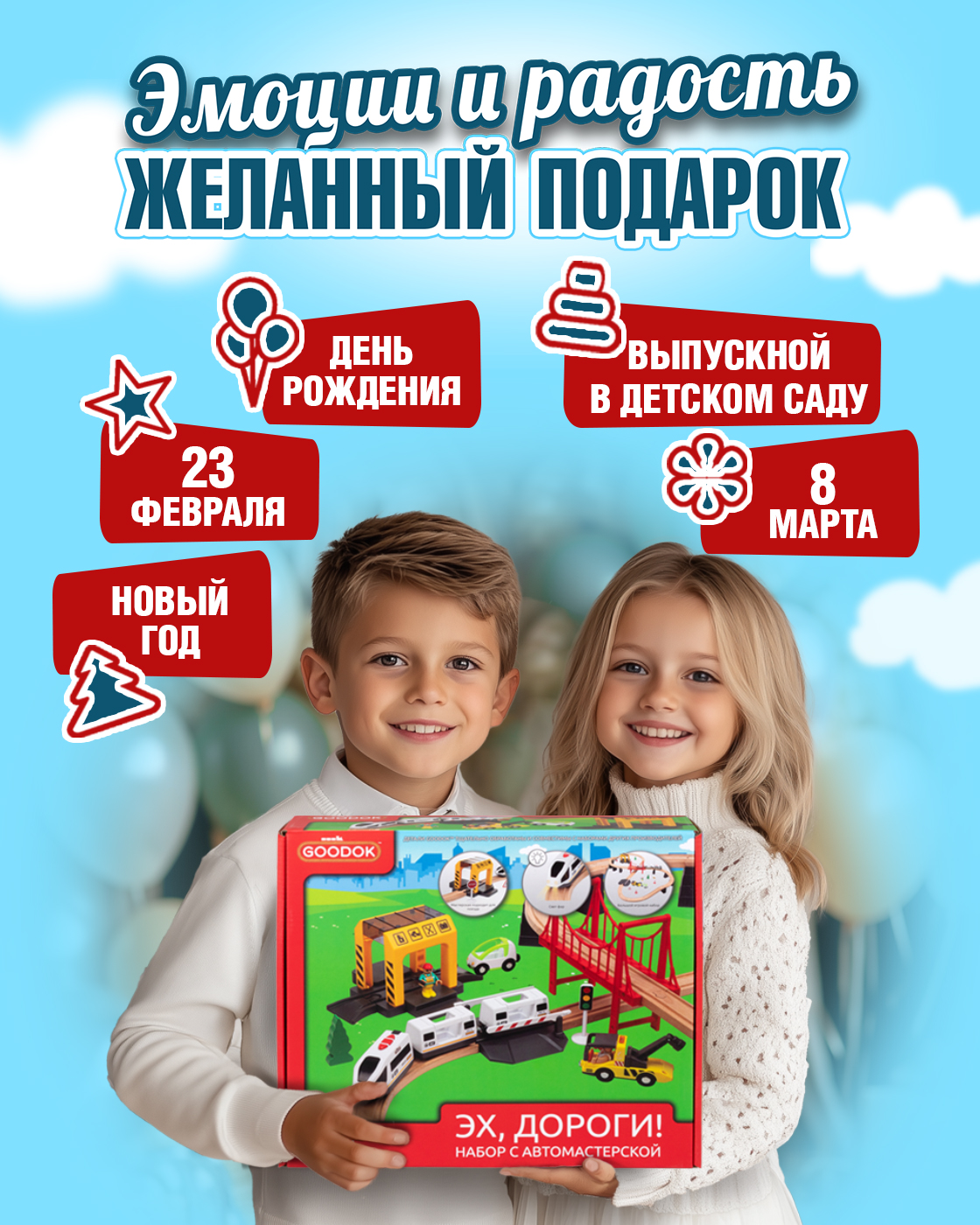 Набор железнодорожный Goodok 112 см Т24453 - фото 6