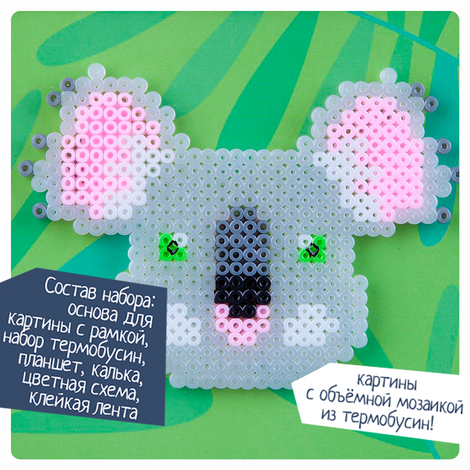 Термомозаика Bondibon картина Коала - фото 2