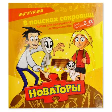 Набор для выращивания Новаторы