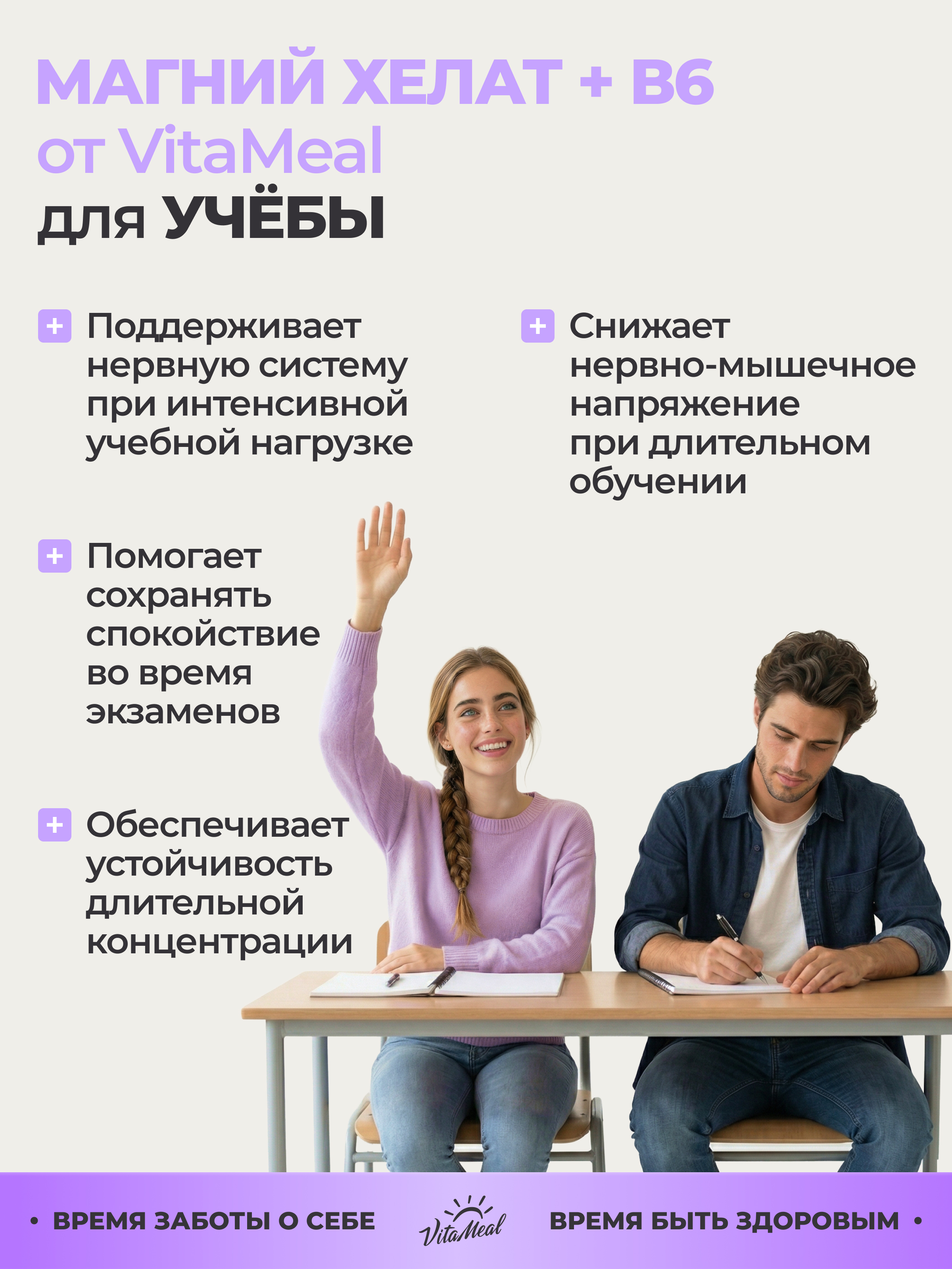 Витаминно-минеральный комплекс VitaMeal Магний хелат бисглицинат + витамин В6 от стресса нервов и усталости 240 капсул - фото 12