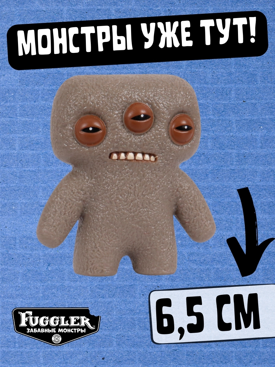 Фигурка FUGGLER Коллекционная - фото 3