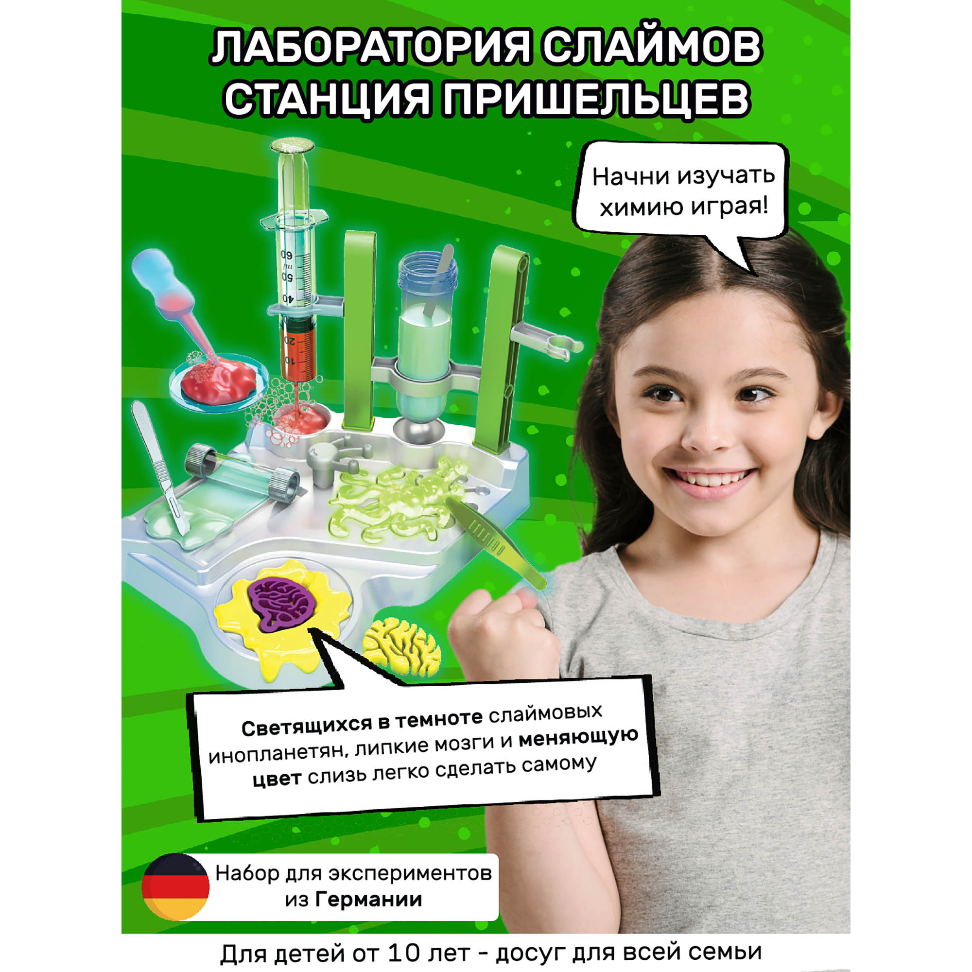 Набор для опытов KOSMOS Experiments - фото 2