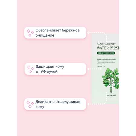 Маска тканевая Skinfood Очищающая 24 мл