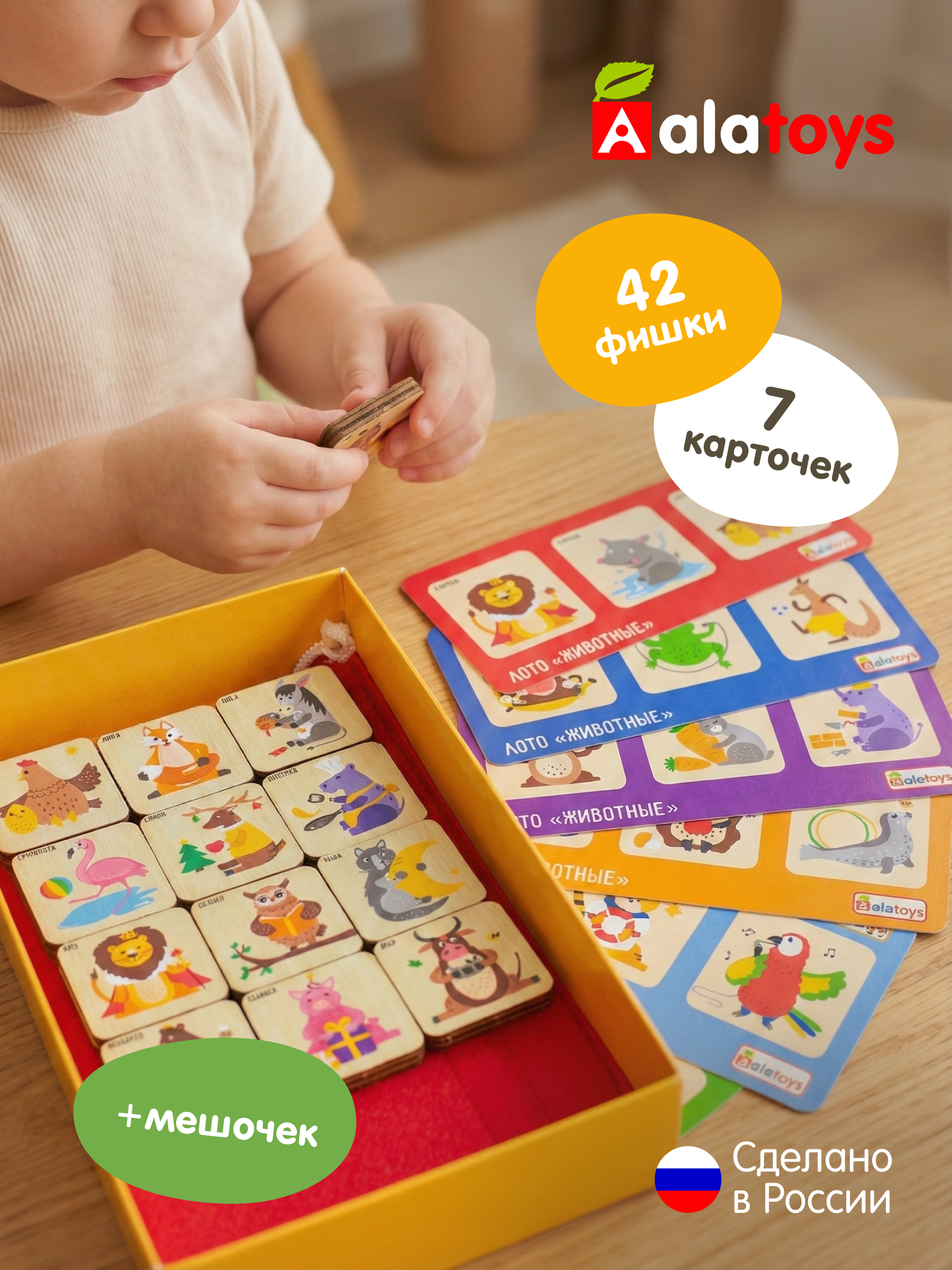 Настольная игра Alatoys Животные в ассортименте - фото 1