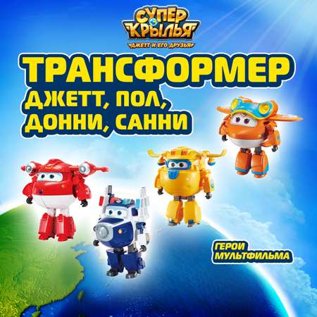 Игровой набор Супер Крылья из 4х роботов трансформеров