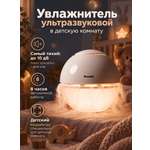 Ультразвуковой увлажнитель воздуха Ramili для детской комнаты и дома с ночником 4 режима работы AH800