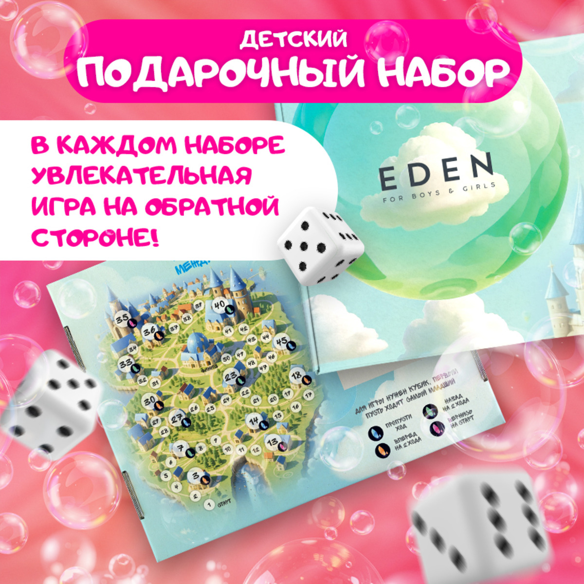 Набор средств EDEN Little Lady - фото 8
