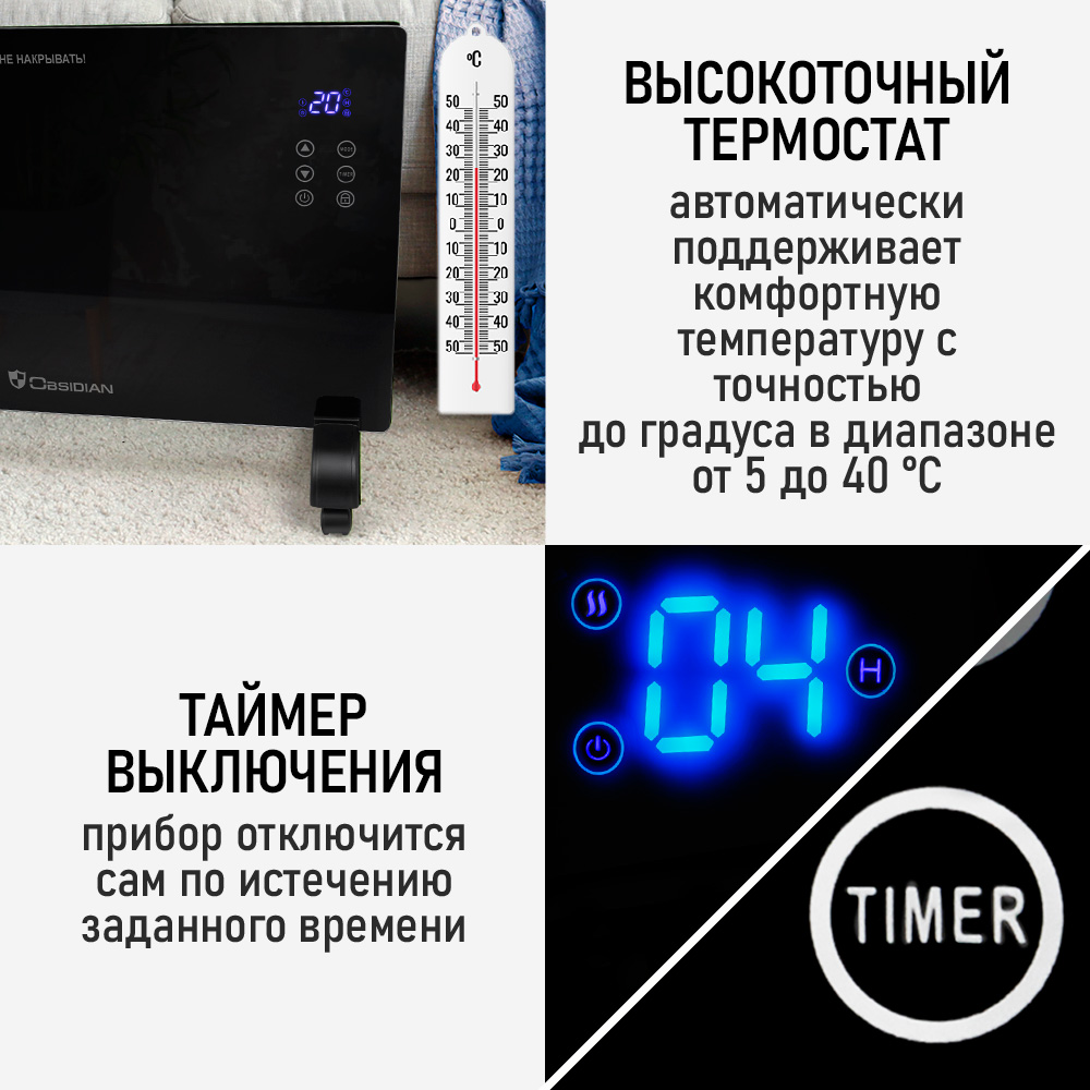 Конвектор электрический OBSIDIAN BS-CH2171A - фото 10