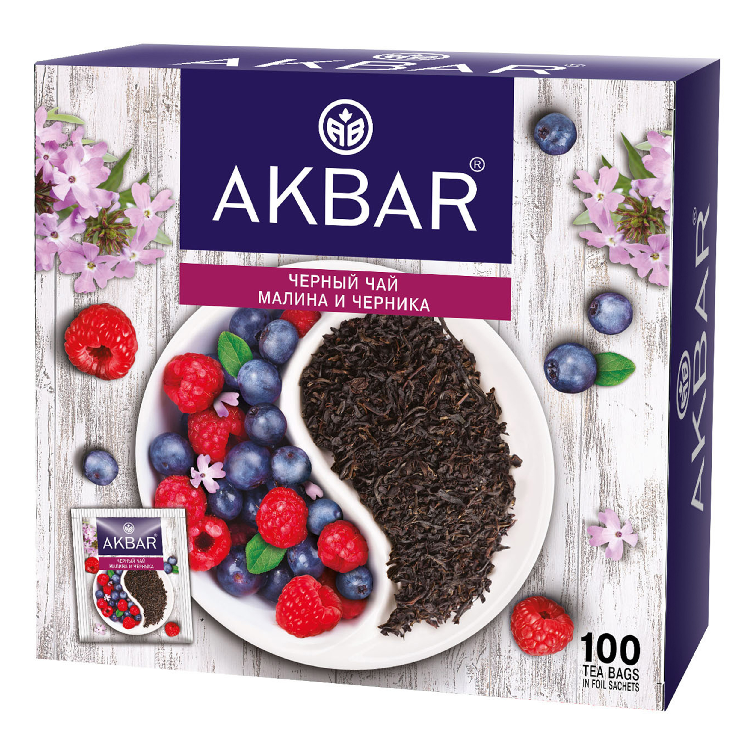 Чай Akbar Черный Малина и Черника 100 пакетов в конвертах - фото 1