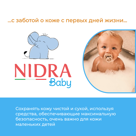 NIDRA 75 г