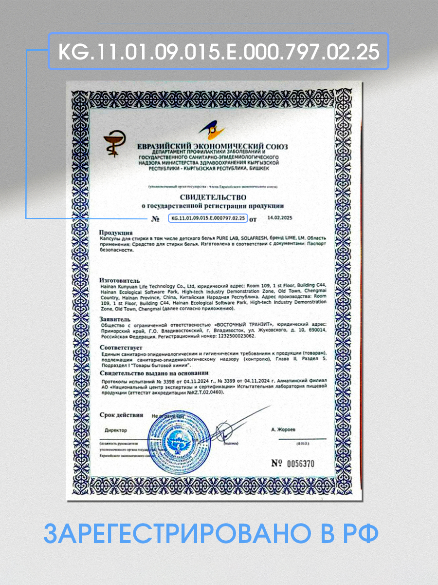 Капсулы для стирки LM eco 40 шт. 1 упак. - фото 12