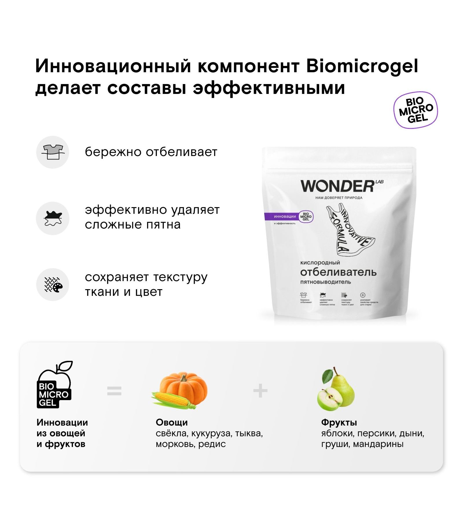 Отбеливатель WONDER Lab 0.75 кг - фото 13