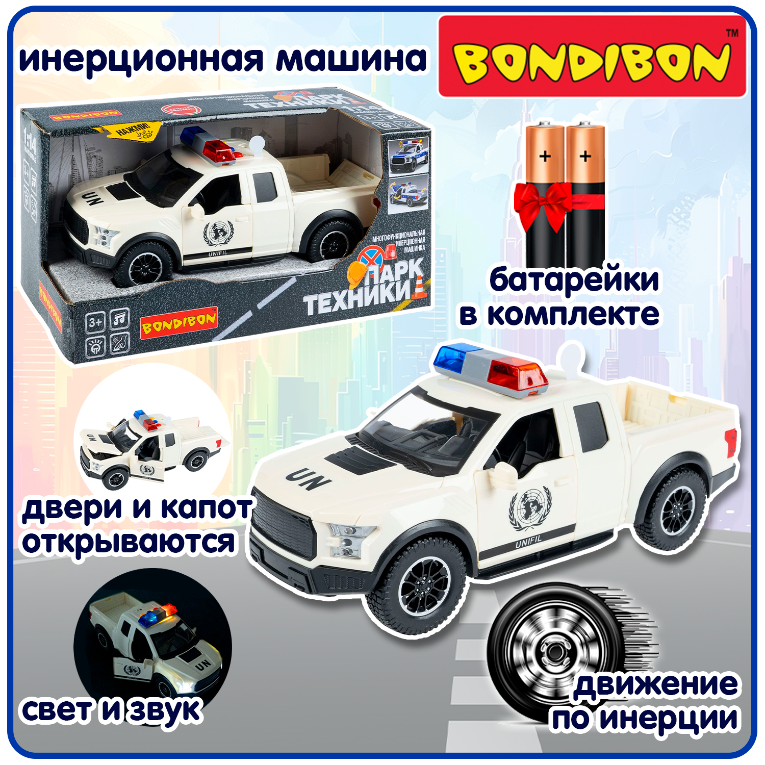 Полицейская машина Bondibon Инерционная машинка свет звук 1:14 ВВ6088 - фото 1