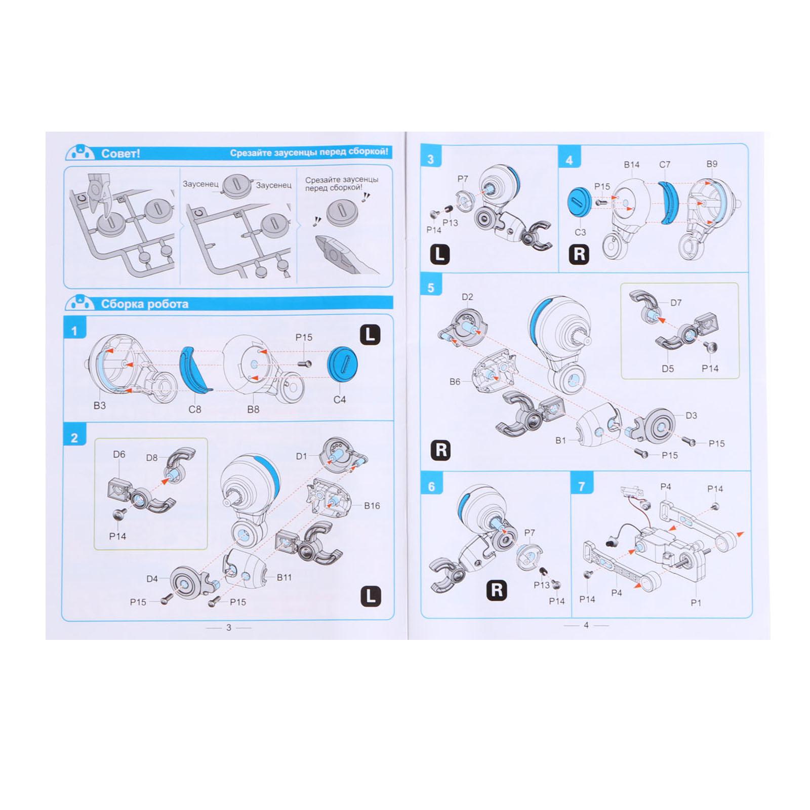 Конструктор Эврики - фото 5