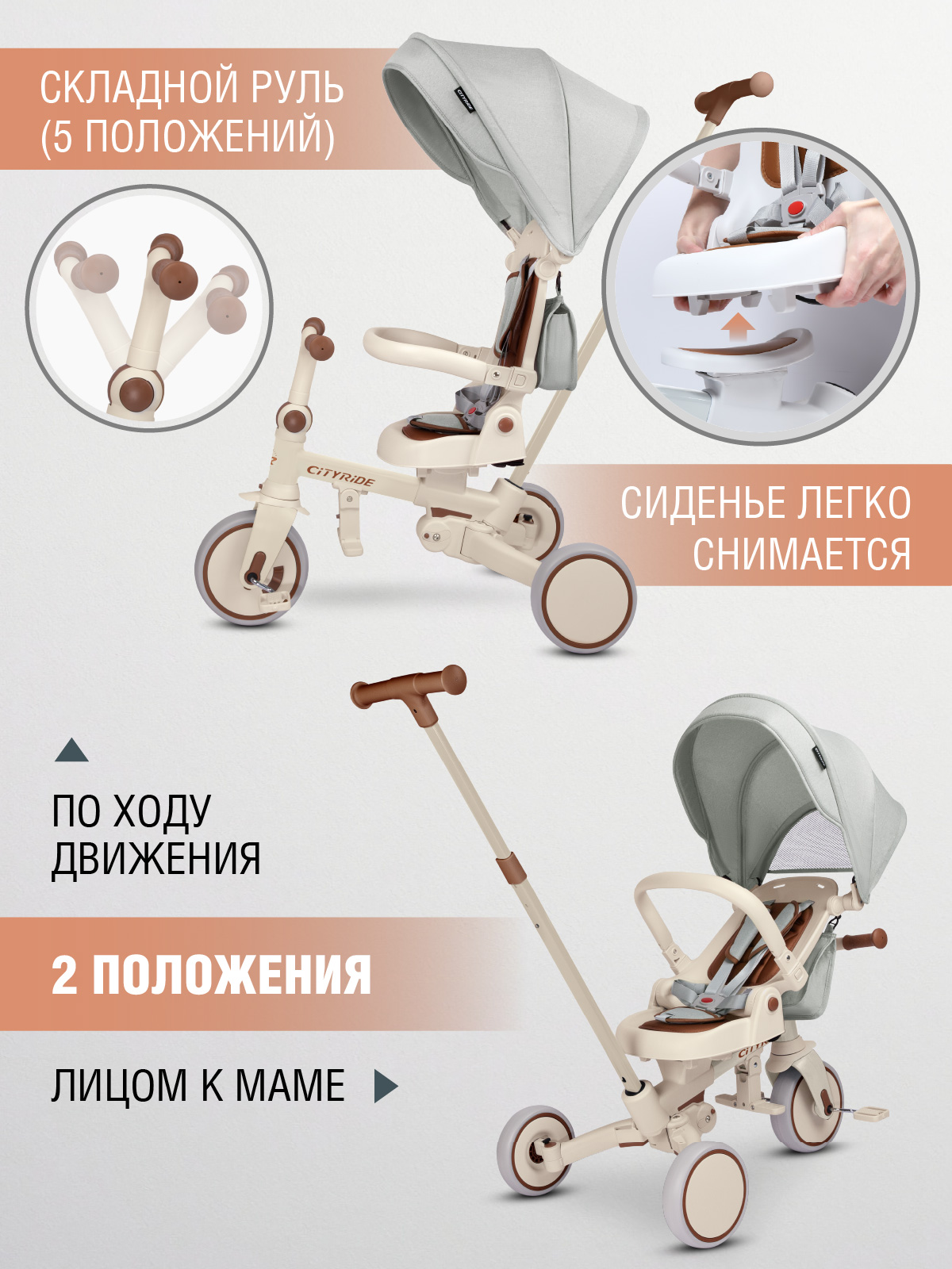 Трехколесный велосипед CITYRIDE - фото 5