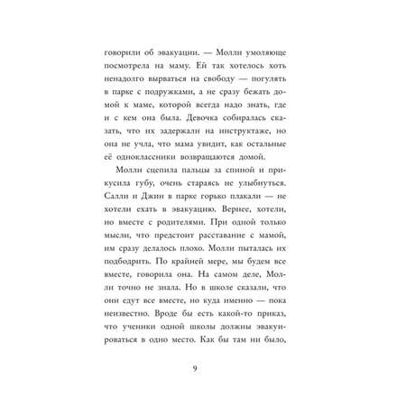 Книга Эксмо Три секрета под одной крышей