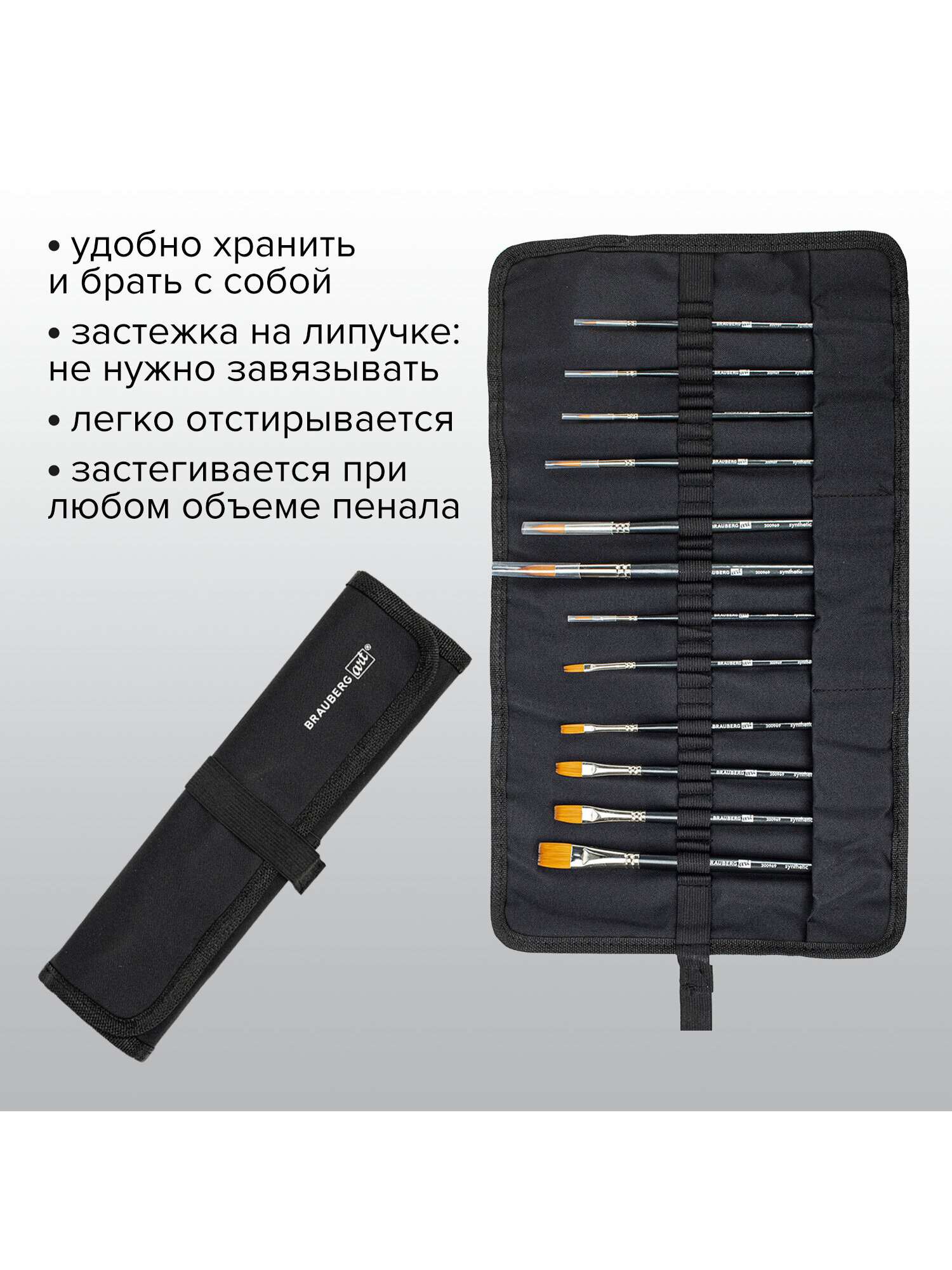 Кисть Brauberg 12 шт. (синтетика) - фото 2