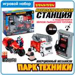 Заправка Bondibon Автозаправочная Станция свет