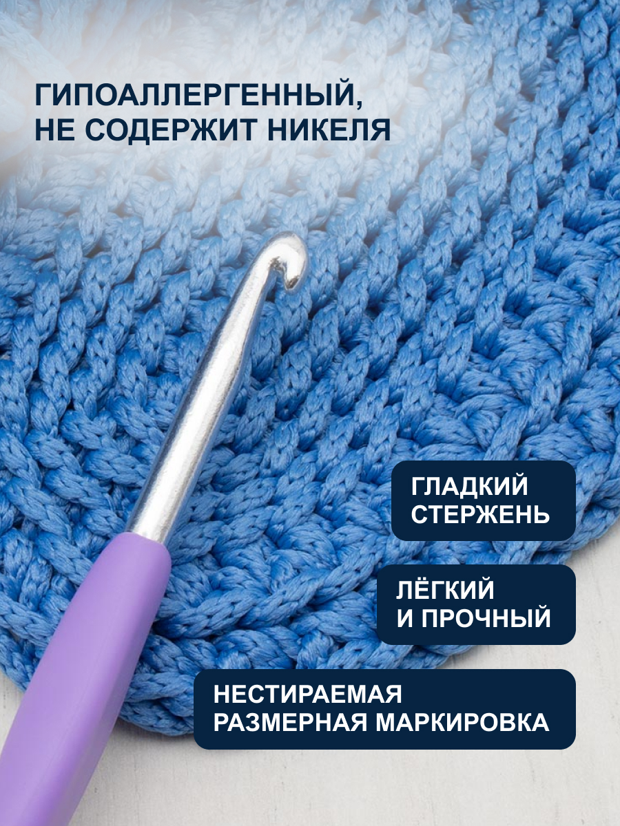 Крючок для вязания Hobby & Pro с резиновой мягкой ручкой металлический для тонкой и средней пряжи 5.0 мм - фото 6