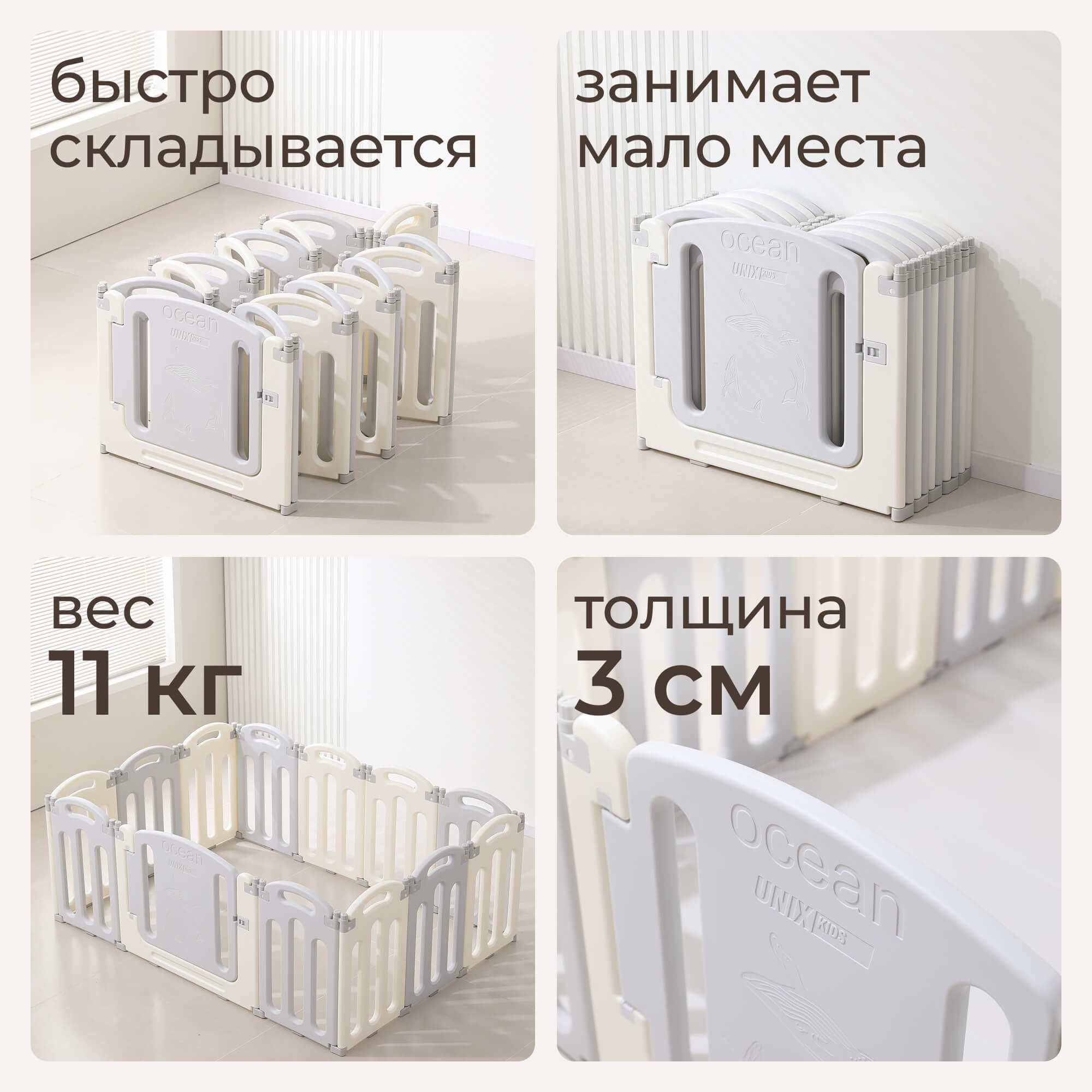 Манеж ширма UNIX Kids Ocean серый POCEAN151GY - фото 3