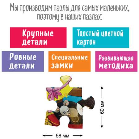 Пазл Айрис ПРЕСС классический