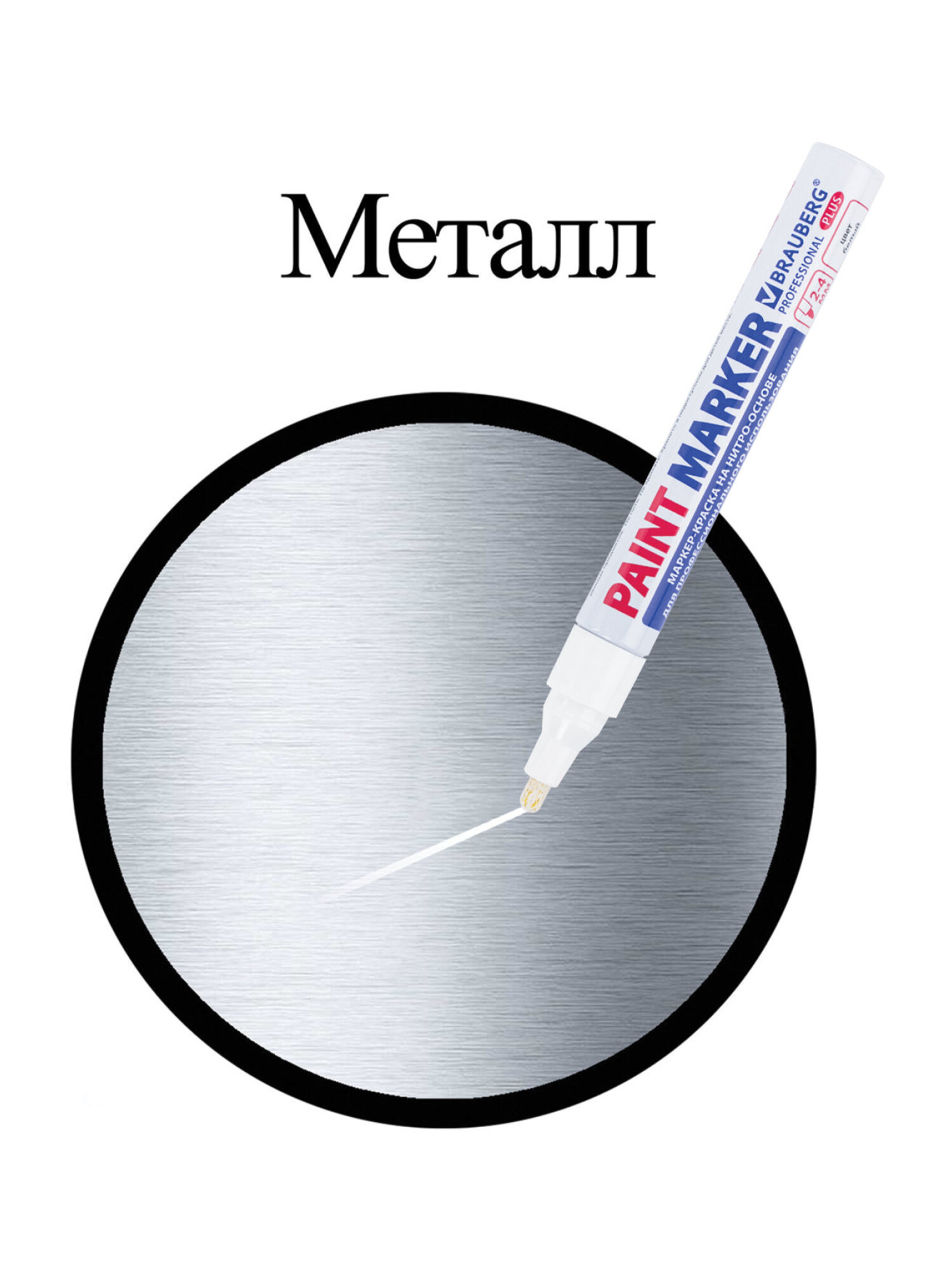 Маркеры Brauberg 1 шт. - фото 17