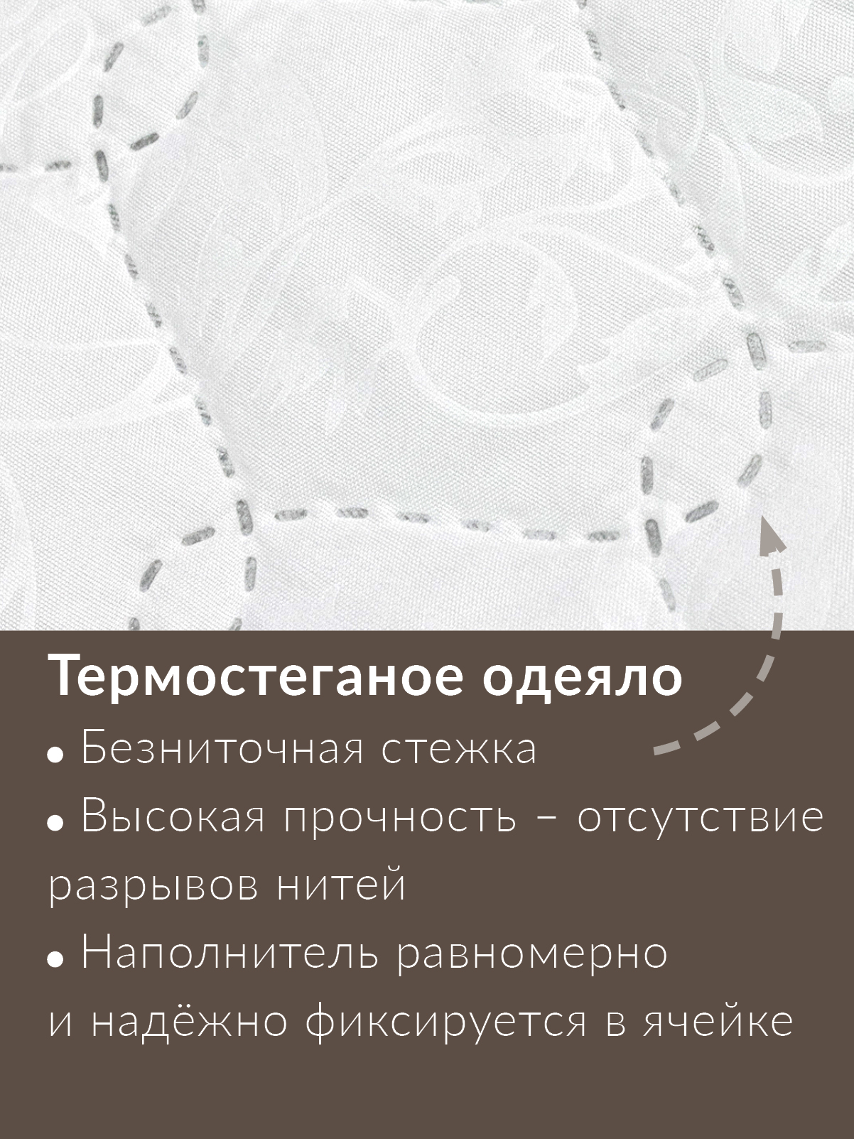 Одеяло Wellness летнее 140 x 205 см - фото 3