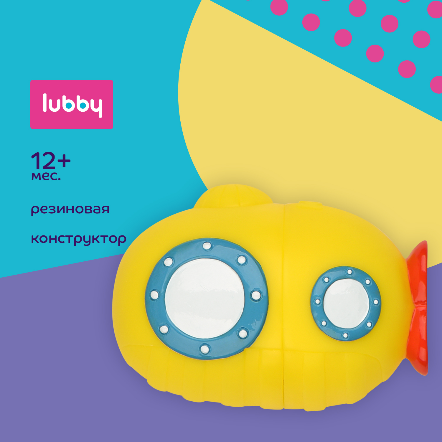 Игрушка Lubby рыбалка Лодка - фото 1