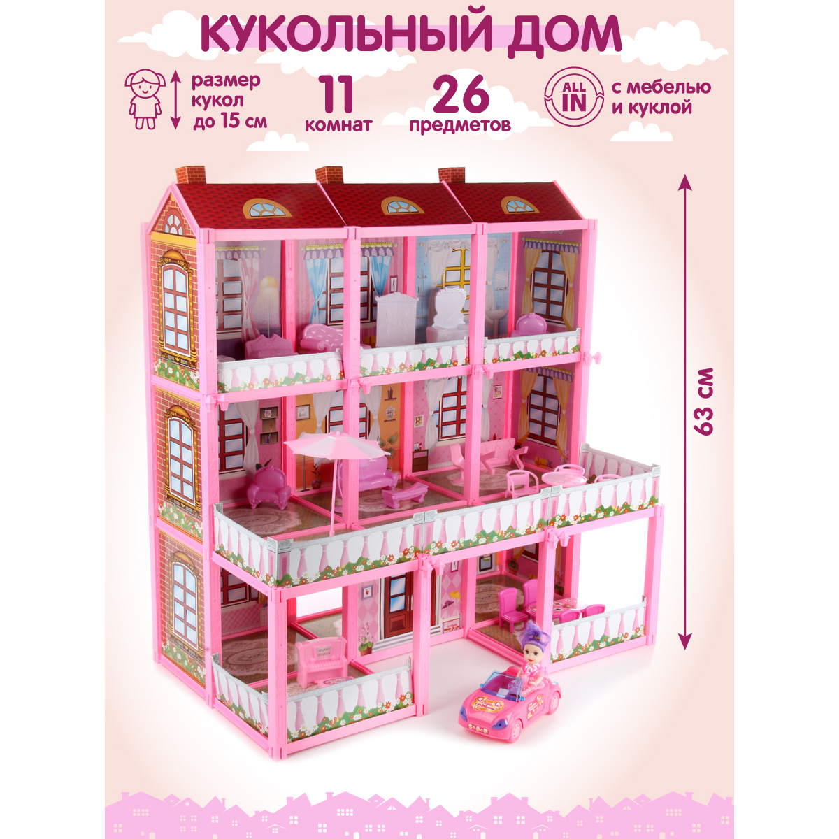 Домик для кукол Veld Co 63 см с мебелью 109346 - фото 1