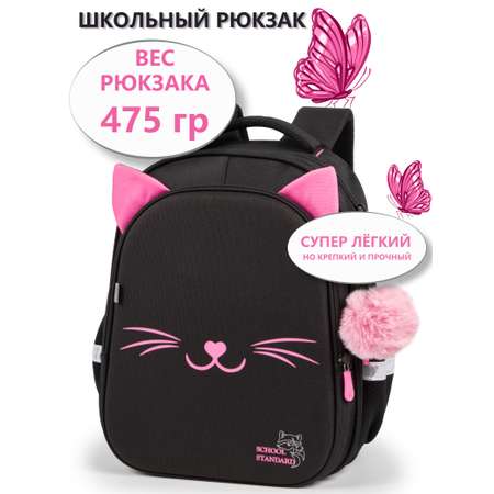 Рюкзак School Standard школьный для девочки+брелок