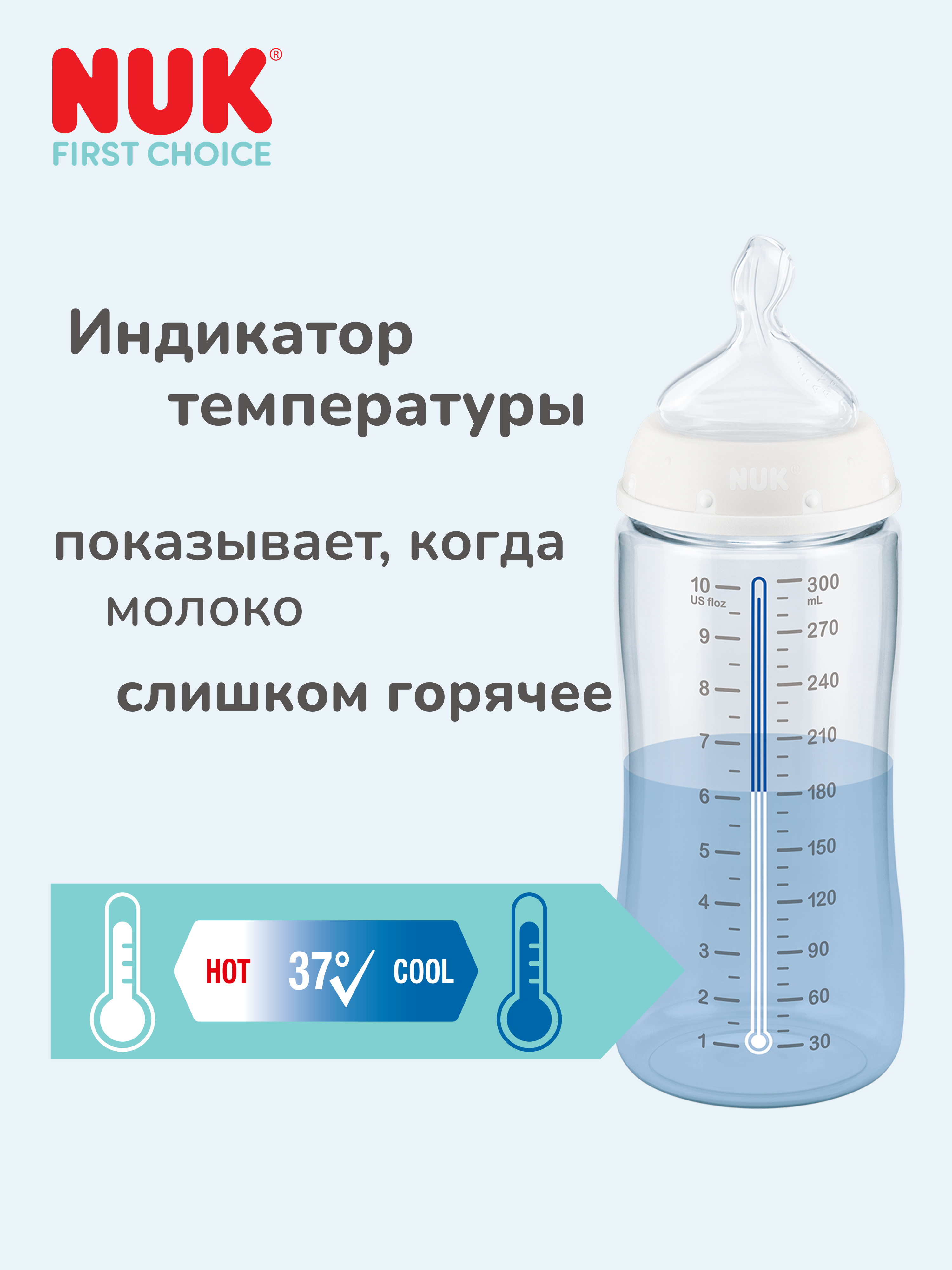 Бутылочка Nuk First Choise 300 мл 1 шт. - фото 6