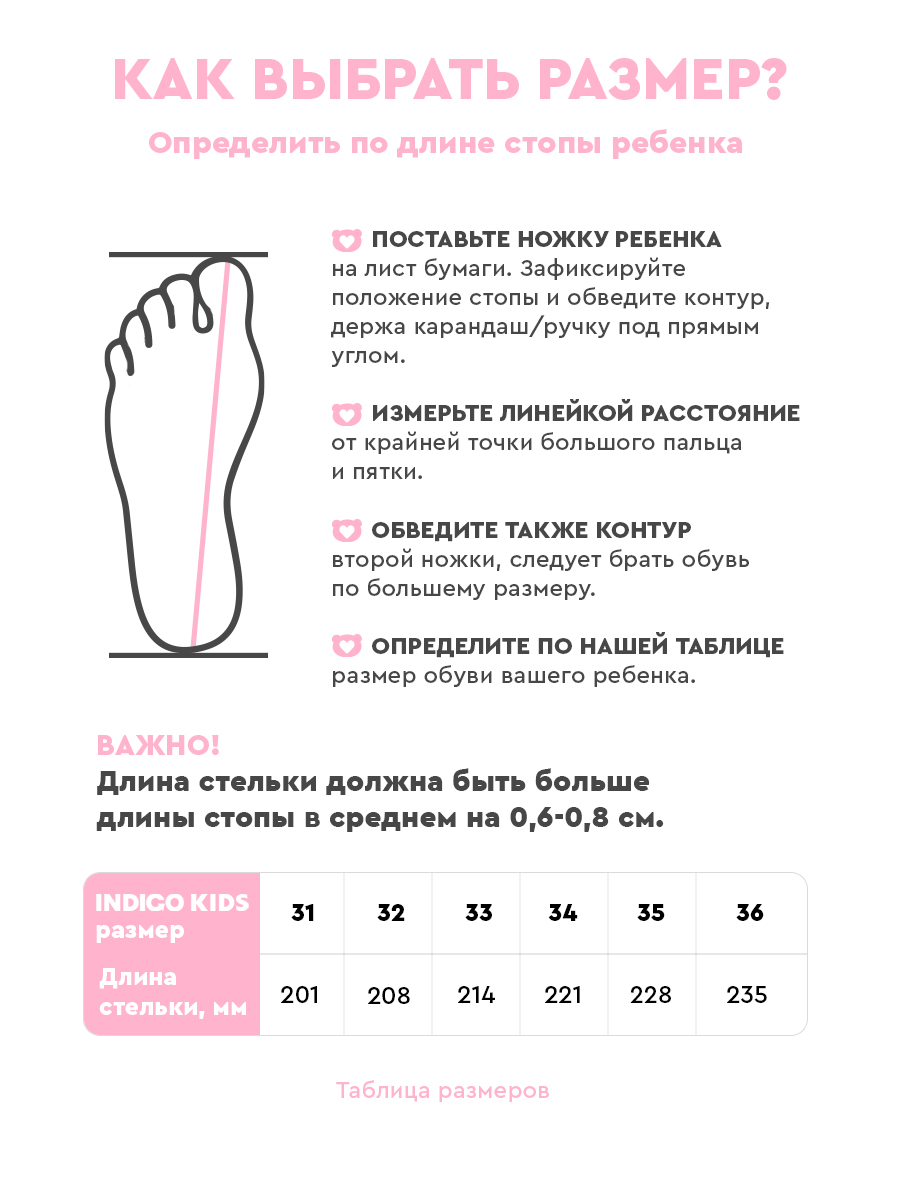 Туфли Indigo kids 32-0235C2 - фото 11