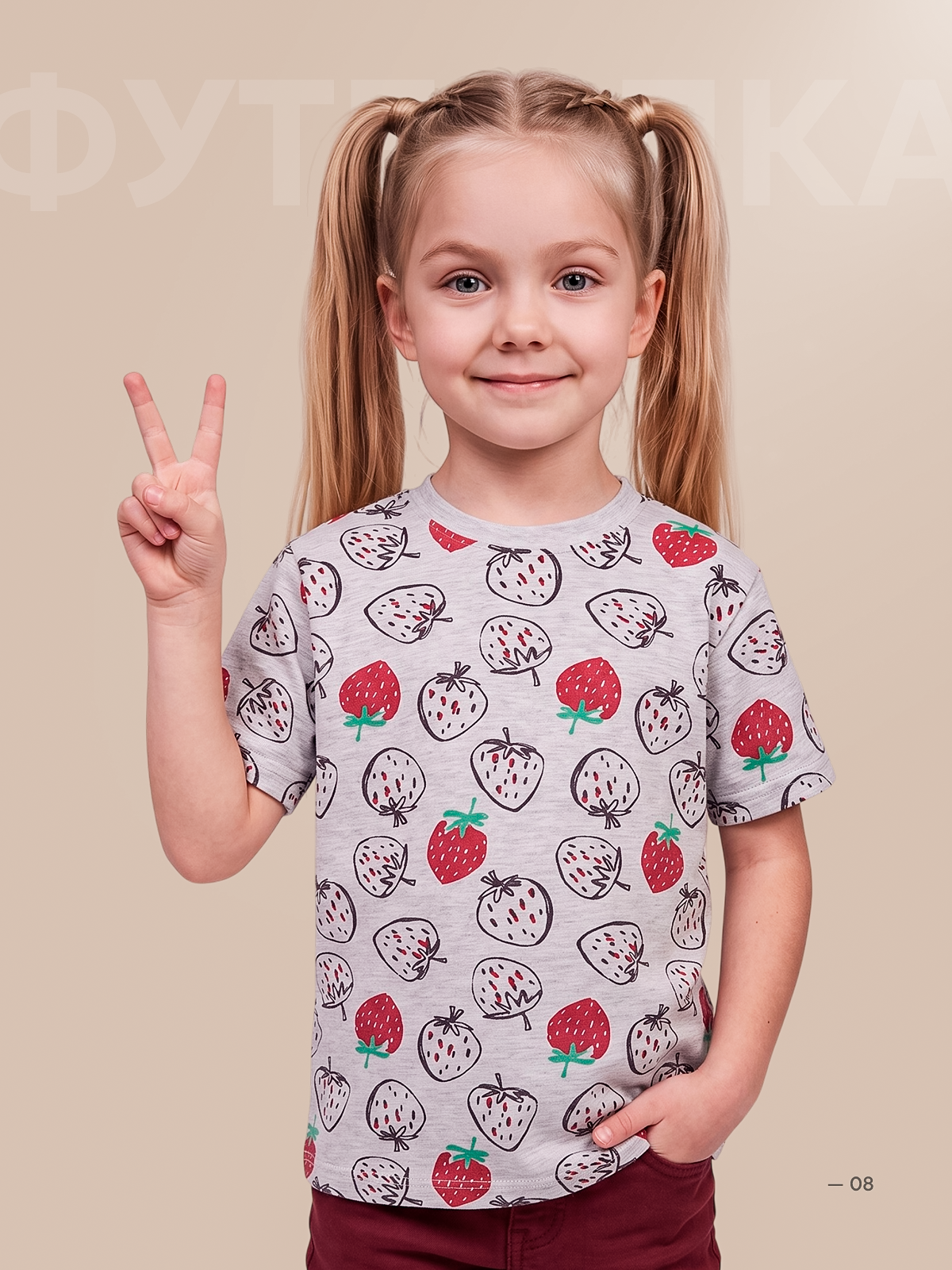 Футболка Volpacchiotto FD410SSM - фото 1