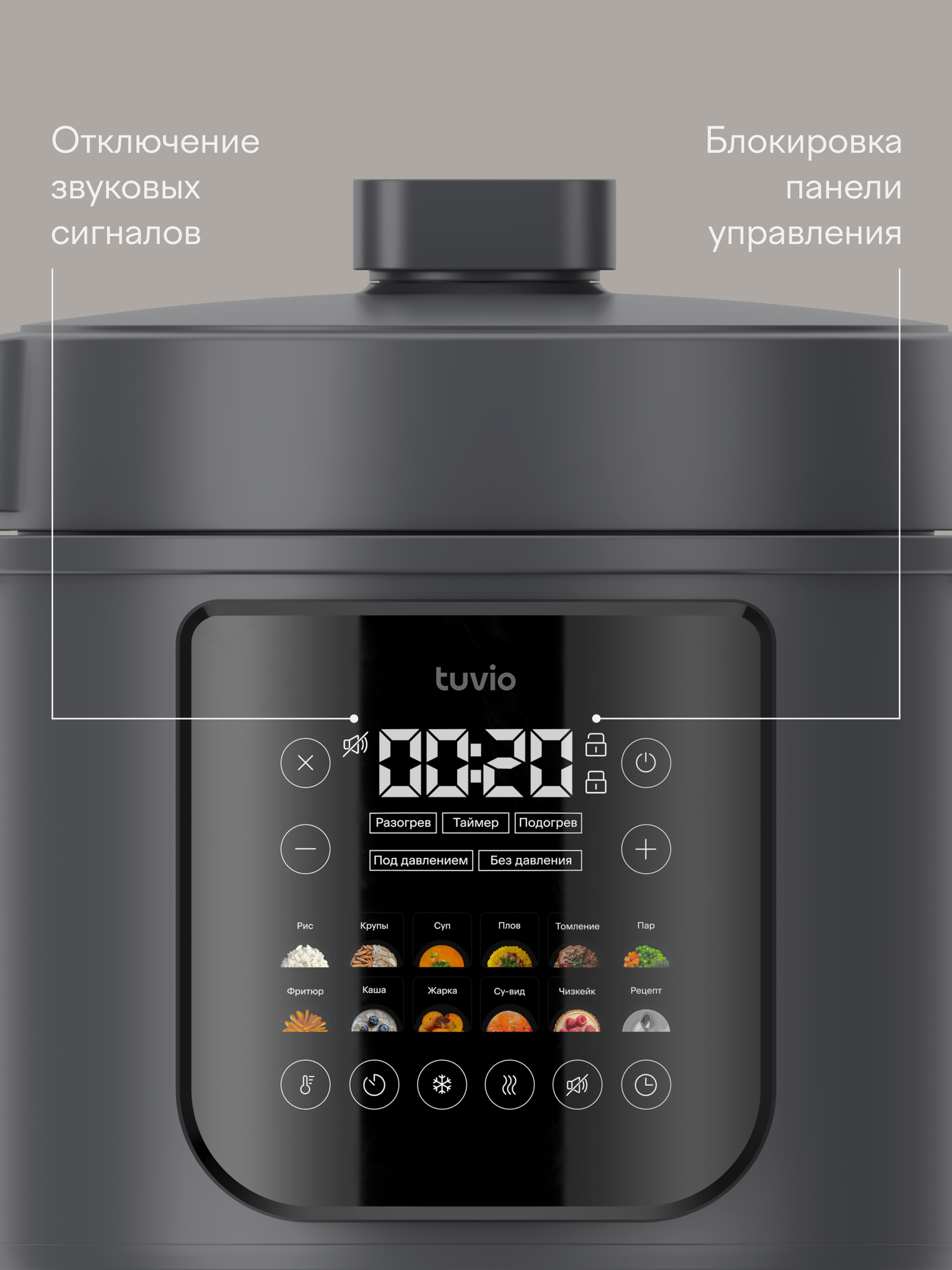 Мультиварка-скороварка Tuvio TMPC03D6 6 л серая - фото 8