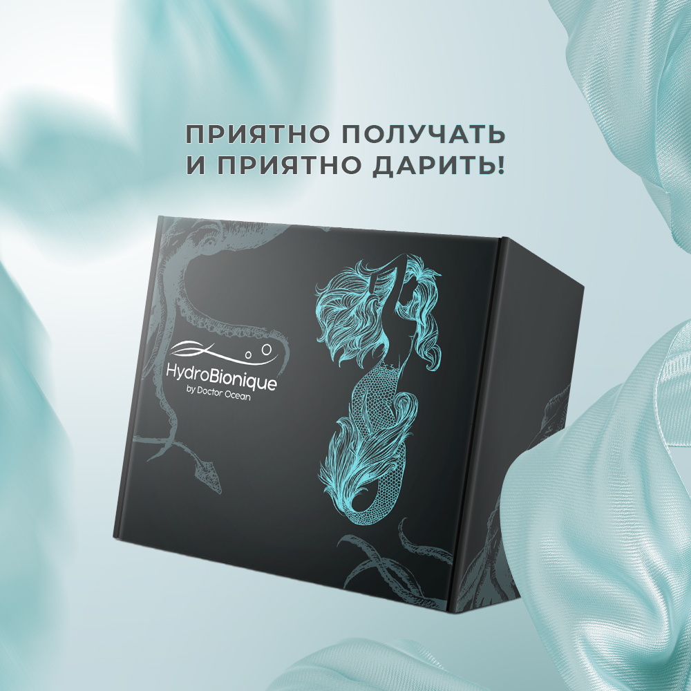 Набор средств HydroBionique by Doctor Ocean Морское совершенство - фото 2