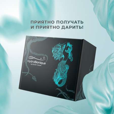 Набор средств HydroBionique by Doctor Ocean Морское совершенство
