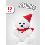 Мягкая игрушка Trudi Белый Мишка 12 см