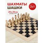 Настольная игра Рыжий кот Игра 2 В 1 Шахматы + Шашки